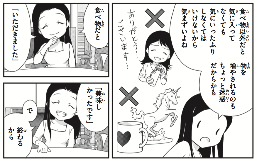 皆さん、新型コロナウイルス感染の中、ご無事ですか。なによりもご体調をお気をつけくださいませ。
気が散らされて、日曜日のブログ更新をツィートしなかったのですが、お土産の話でした。なぜ食べ物が多いか、陽子が説明をしてくれました❤︎