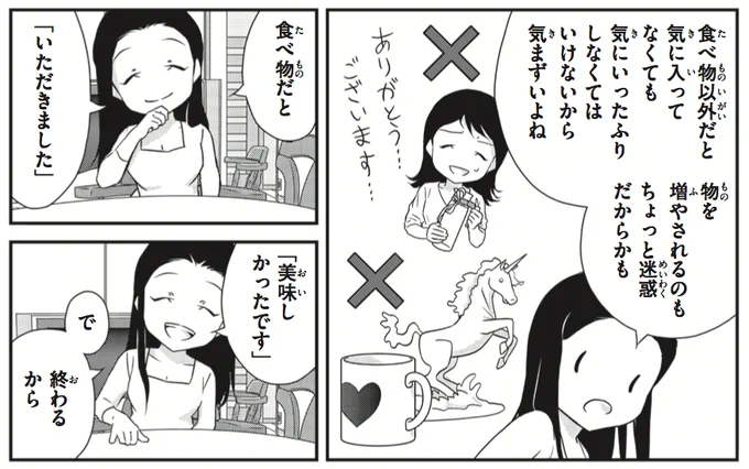 皆さん、新型コロナウイルス感染の中、ご無事ですか。なによりもご体調をお気をつけくださいませ。

気が散らされて、日曜日のブログ更新をツィートしなかったのですが、お土産の話でした。なぜ食べ物が多いか、陽子が説明をしてくれました❤︎ 