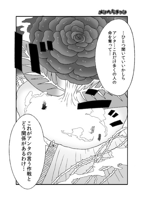 メンヘラチャン【公式】病みかわいい(@mnhr__chan) さんのマンガ一覧