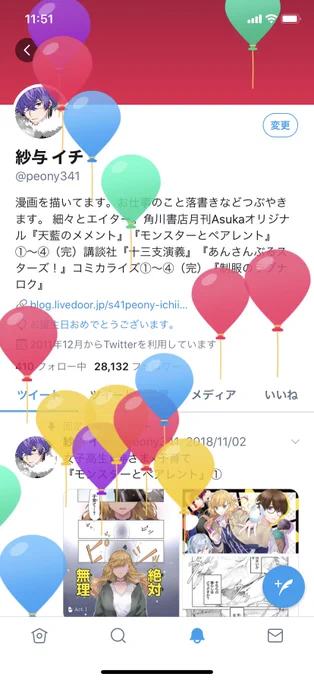 今年もひな祭りに晴れて歳とりました!
日が変わってすぐリプ頂いてたのに全然反応出来ず失礼しました??
嬉しいです、ありがとうございます!
ひな祭り生まれのキャラクターも多いからこの日はTLが賑やかだなぁと嬉しくなる㊗️ 