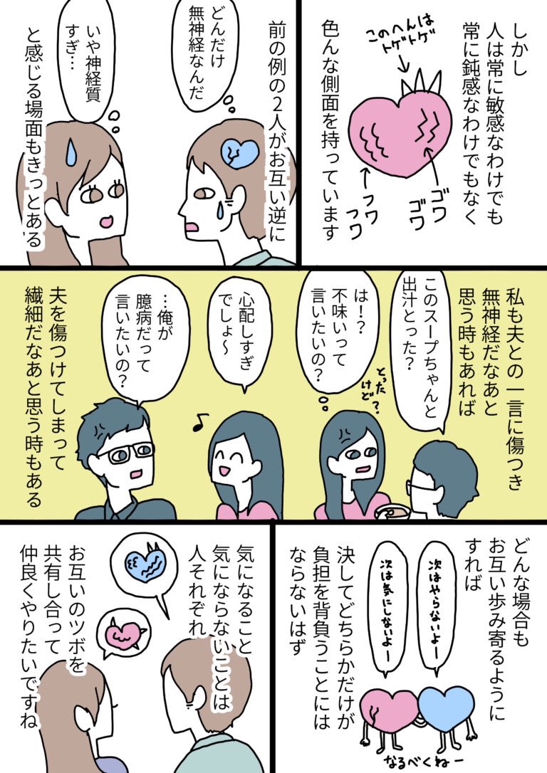 「悪気があるかはともかく、傷ついたから謝ってほしい」「こっちは悪気がないんだから、責められるとつらい」という平行線になった喧嘩には、どちらかが折れるより、こういうコミュニケーションをとるのがいいのでは?という漫画です。
#エッセイ漫画
詳細はブログにて→
https://t.co/o6GJekHQx0 