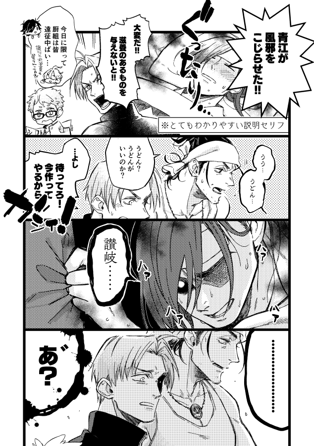 仁義なき戦い 
