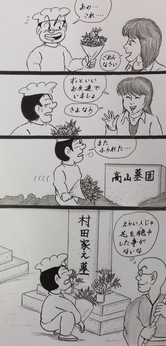 失恋 を含むマンガ一覧 リツイート順 ツイコミ 仮