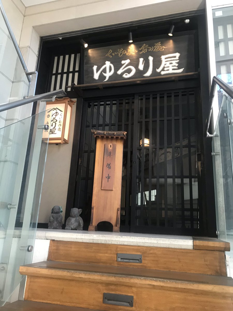 あべ 青学生おすすめおしゃらん 渋谷道玄坂を登った先にある ゆるり屋 さん こちらランチタイムは美味しいお鍋が1000円で食べれちゃう素敵なお店 ディナータイムは金額が上がるので学生は要注目 大学からはちょっと遠いので2 3限のどっちかが