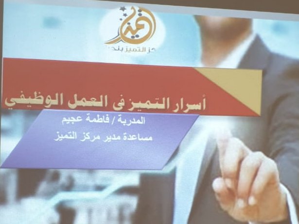 كتاب أسرار قادة التميز متن