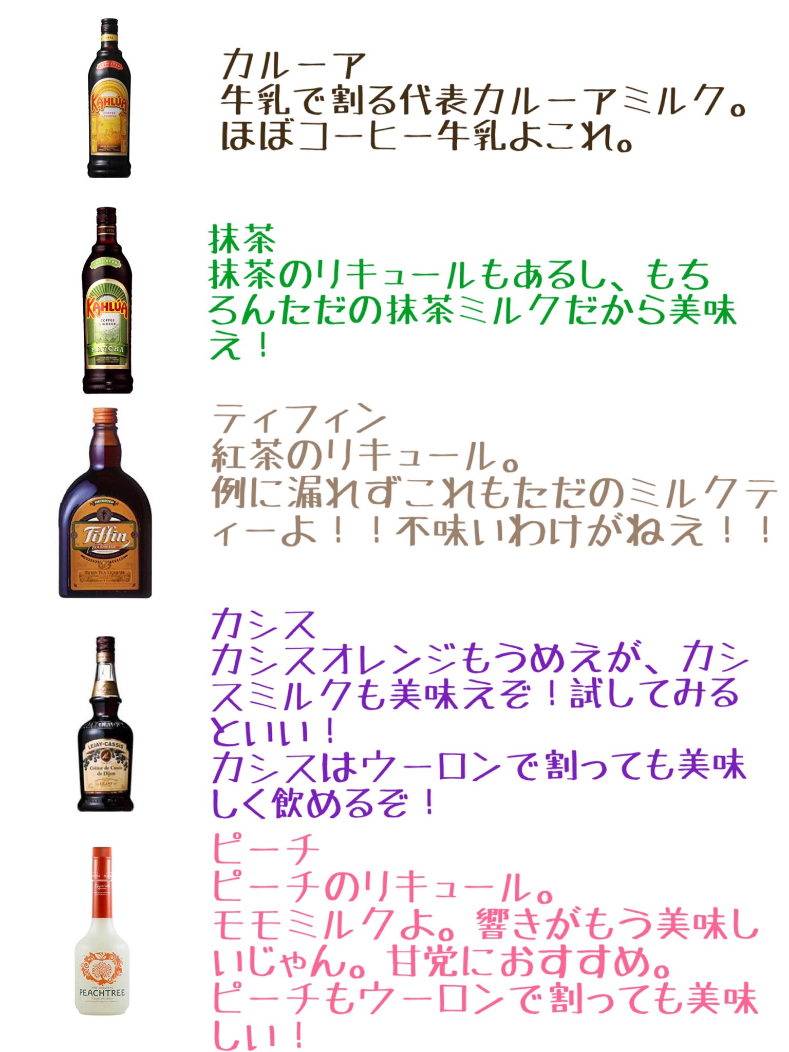 間違いなく旨いやつ 牛乳が余ると聞いて酒クズ代表が牛乳で割ると旨いお酒を教えます 話題の画像プラス 間違いなく旨いやつ 牛乳が余ると聞いて酒クズ代表が牛乳で割ると旨いお酒を教えます 話題の画像プラス