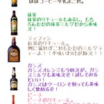 間違いなく旨いやつ。牛乳が余ると聞いて酒クズ代表が牛乳で割ると旨いお酒を教えます