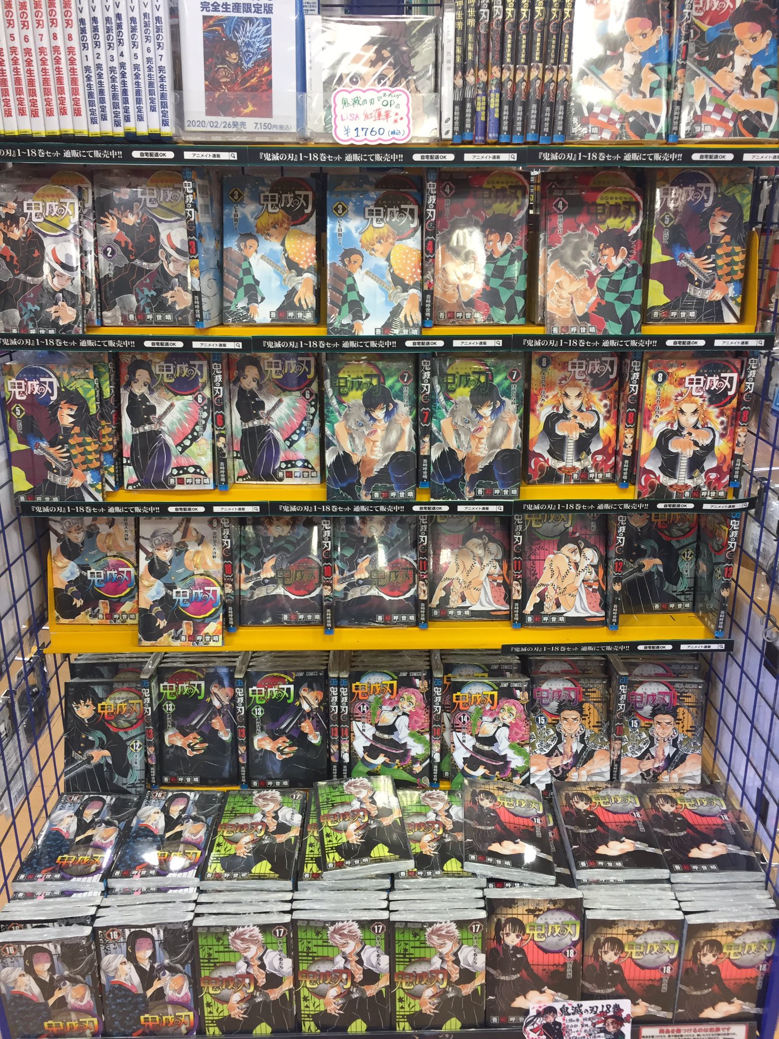 書籍入荷情報 本日 鬼滅の刃 1巻 14巻 鬼滅の刃 鬼殺隊見聞録 が再入荷しましたサガ 鬼滅の刃コーナーに展開中サガ お買い求め 03 03 佐賀市 雑貨 アニメイト モラージュ佐賀