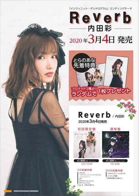 インフィニット デンドログラム まとめ 感想や評判などを1時間ごとに紹介 ついラン