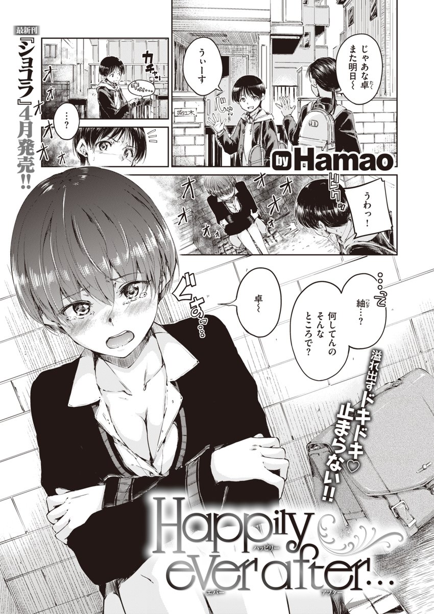 表紙の女の子のエッチなやつ、読めます。 