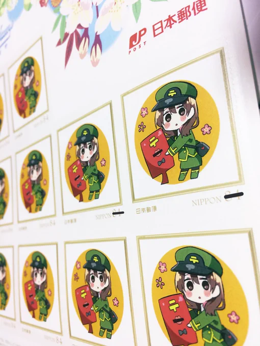 オリジナル切手が届いた!!!!!!!かわいい!!! 