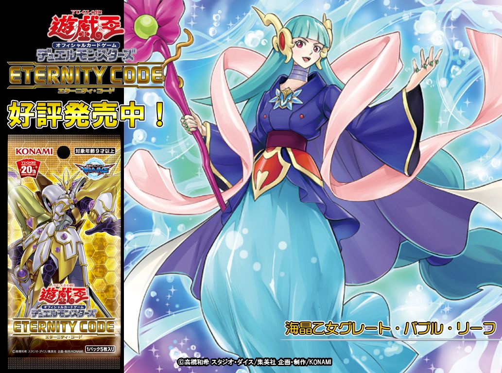 公式】遊戯王OCG on X
