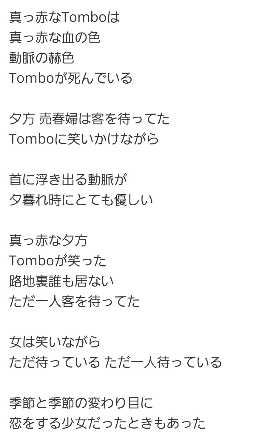 魂 A K A Llat 歌詞単体ならこれがやっぱり一番好きだな 景色が頭に浮かぶもの 純文学みたい T Co ehturob6 Twitter