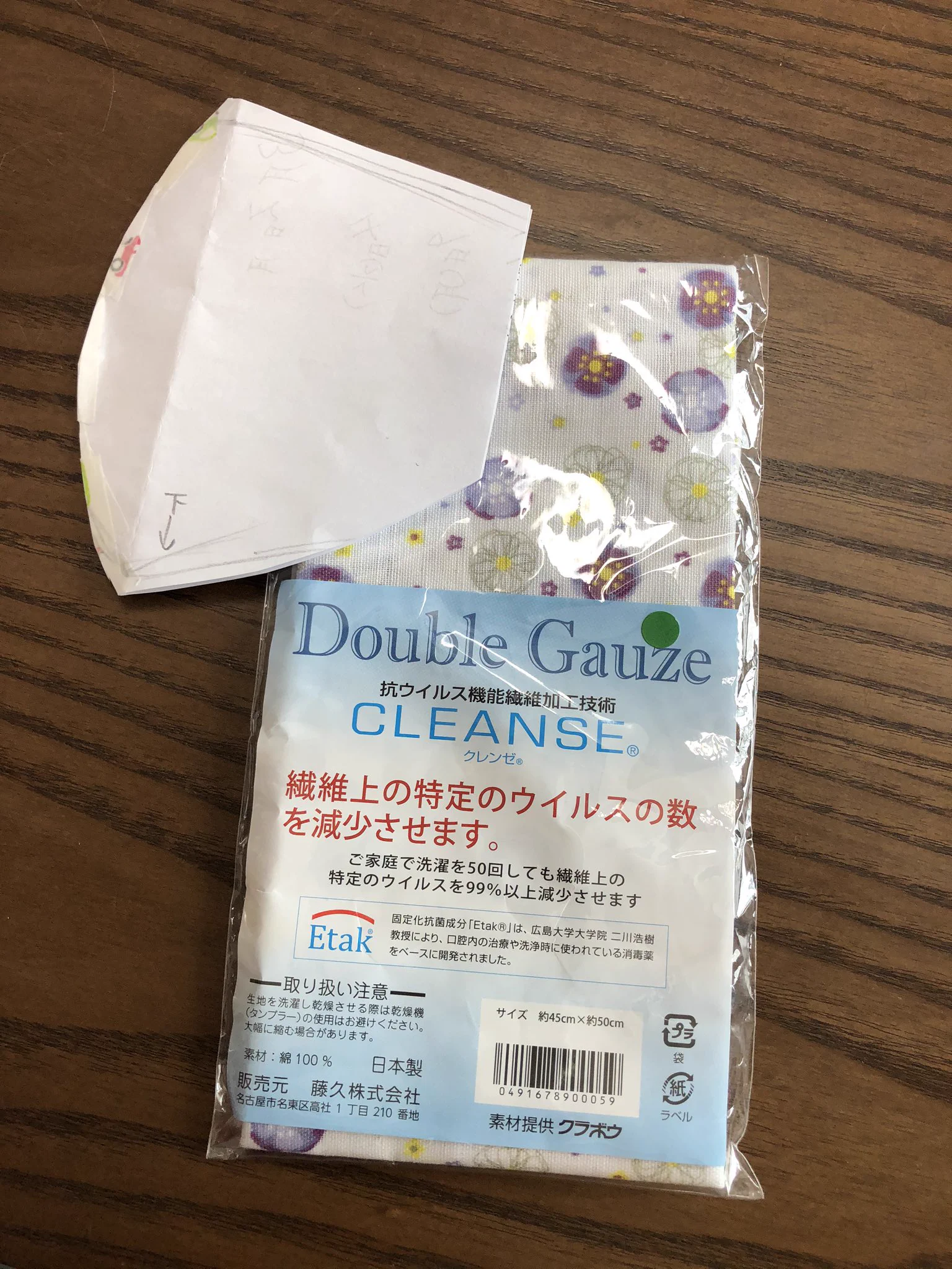 @attackc21 手芸屋さんにこんなガーゼあるから。
ハンクラ勢は手芸屋さんに押しかけようぜ。
(効果の程は知らんけどベタベタ触った滅菌ガーゼを使うくらいなら、洗っても効果があるらしいこっち使った方がいいんじゃないかな) 