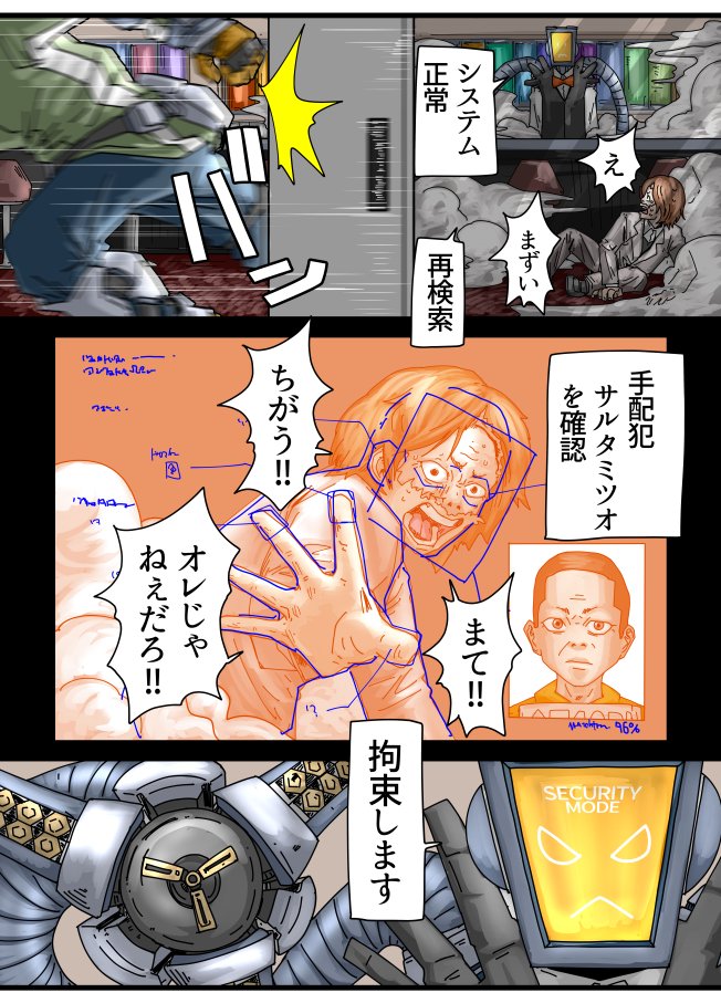 12 煙にはナノマシンがふくまれてて特殊磁場によって周囲の電子機器に影響を与えてる 