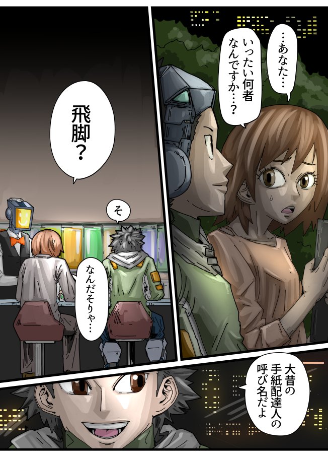 9 この時代のアルコールは有毒性を可能な限り排除したデザインドラッグか もしくは秘密裏に人が作った昔ながらの醸造酒のどちらか AIバーテンダーがいるからこのお店は前者だね 