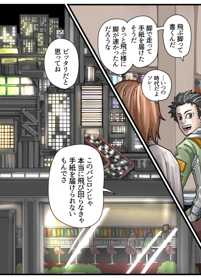 9 この時代のアルコールは有毒性を可能な限り排除したデザインドラッグか もしくは秘密裏に人が作った昔ながらの醸造酒のどちらか AIバーテンダーがいるからこのお店は前者だね 