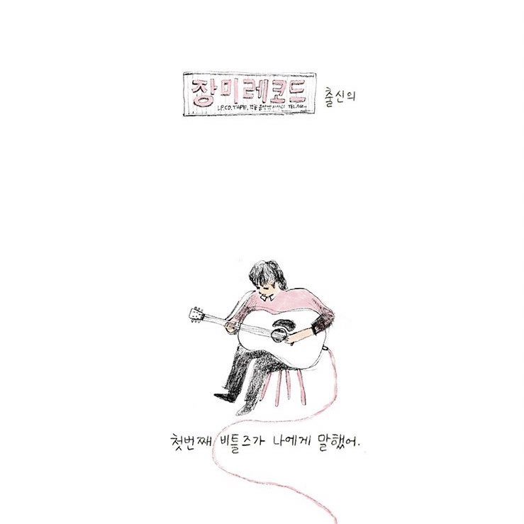 이웃집 야마다군? 그림톤과 부드러운 움직임이 마음에 든다. 가벼운 수채+연필그림이 애니메이션이 되니까 좋은데?! 예전에 연재한 생활툰을 언젠가...