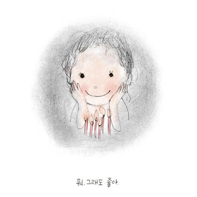 이웃집 야마다군? 그림톤과 부드러운 움직임이 마음에 든다. 가벼운 수채+연필그림이 애니메이션이 되니까 좋은데?! 예전에 연재한 생활툰을 언젠가...