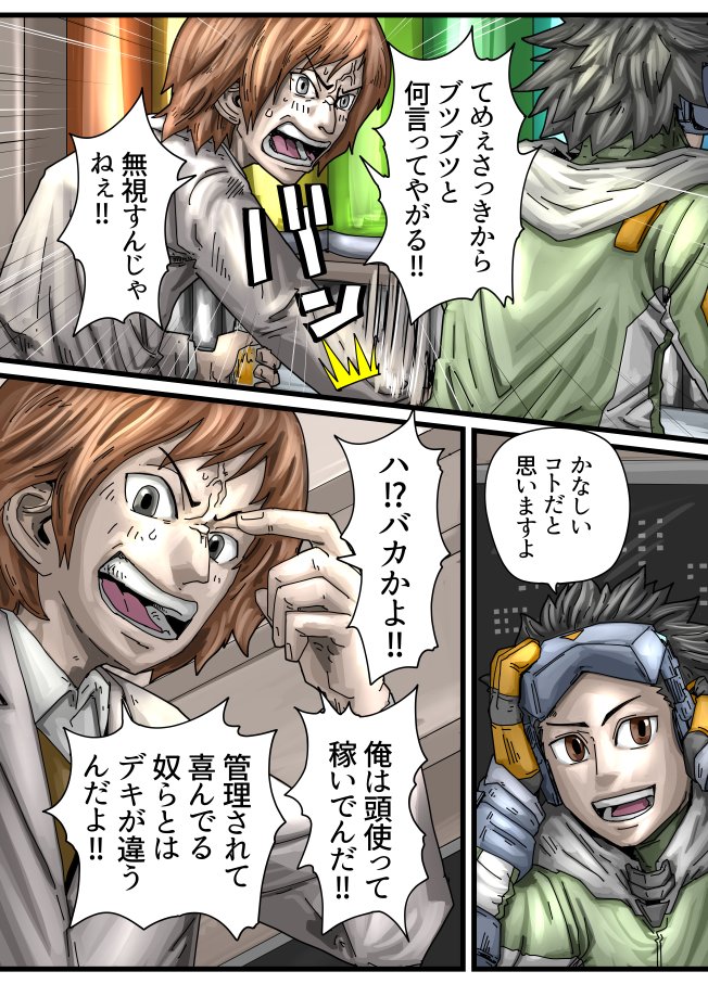 10 騒いでても会話内容までは監視されてないのは高級店だから 監視がいやなら稼いで権利を買いなさいっていう社会システム 