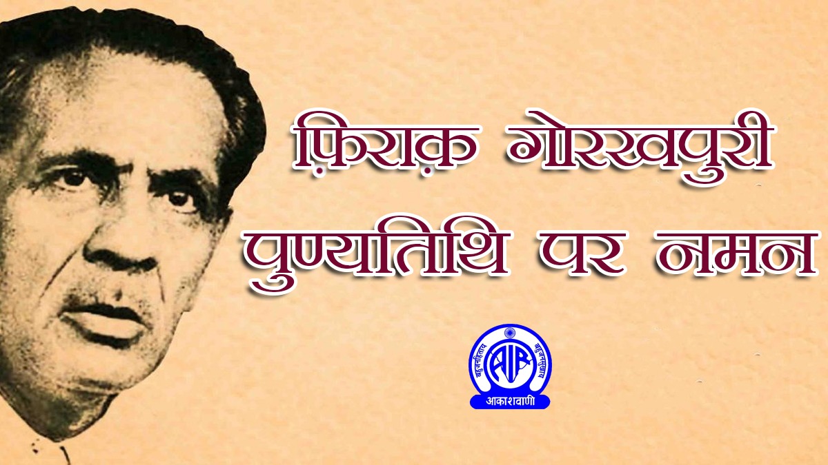 Akashvani आकाशवाणी tweet media
