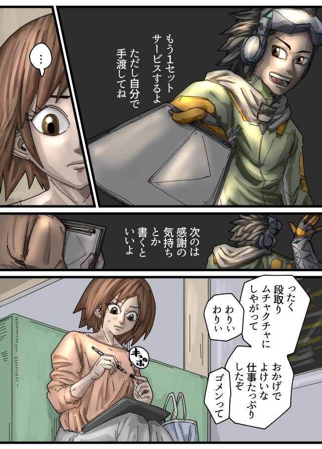14 監視されててもそれなりに人間は生きてるよねっていうお話 天ざるは超高級料理だ! 
