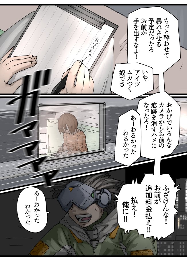 14 監視されててもそれなりに人間は生きてるよねっていうお話 天ざるは超高級料理だ! 