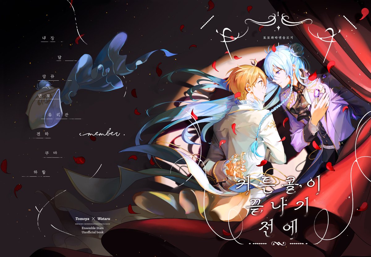 🐰🕊️2월 29일 토모와타 배포전에서 판매되었던 토모와타 앤솔로지의 통신판매를 시작합니다! (~3/10)
앤솔로지 샘플> posty.pe/j0a4d8
입금 폼> naver.me/xEj3Lyfr