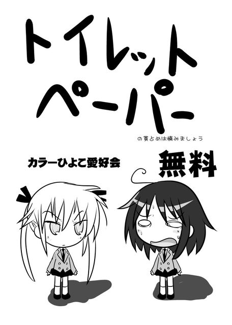そういえば10年前にはキルミーの漫画を下描きなしの一発で描いてたりしたんだけど、アニメ化後は特に描いてなかったなあ…
と思ったけど2011年3月にもコピー誌を出してたのを思い出した。

今見たらアニメ放映が2012年だからちょっと早過ぎたのかもしれないw 