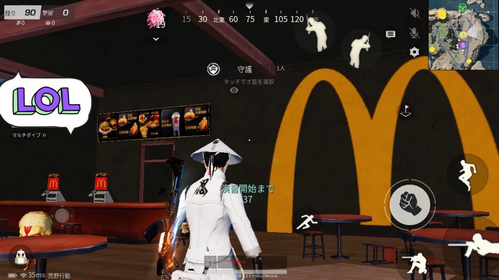 荒野行動パクリ