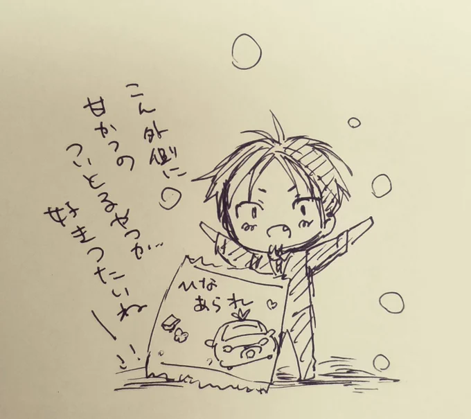 ひなあられせんぱい?#ひなまつり#今日D 