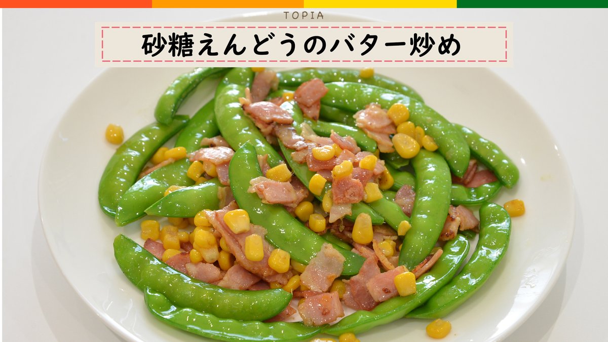 الوسم 砂糖えんどう على تويتر