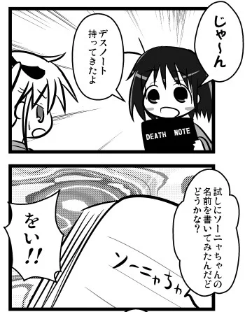 そういえば10年前にはキルミーの漫画を下描きなしの一発で描いてたりしたんだけど、アニメ化後は特に描いてなかったなあ…
と思ったけど2011年3月にもコピー誌を出してたのを思い出した。

今見たらアニメ放映が2012年だからちょっと早過ぎたのかもしれないw 