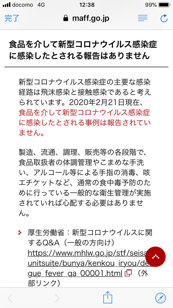 【農林水産省からのお知らせ】

🙆‍♂️食料品は不足してません👍
🥛牛乳・乳製品の消費を応援して！
🥬暖冬で野菜が安いからぜひ食べて！
🐮国産牛肉もぜひ食べて！
🌷お花も飾って！
農薬散布用マスクは本来の用途のみで！
食品を介して感染報告ありません

#牛乳買おう 

公式↓
maff.go.jp/j/saigai/n_cor…