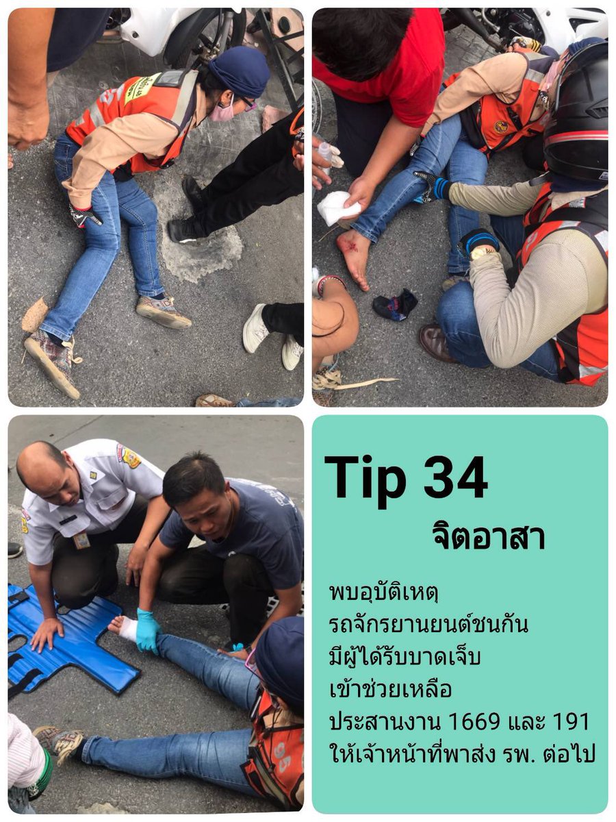 tipsmart34's tweet photo. จิตอาสา #Tipsmartassist #ทิพยประกันภัย #มาไวใส่ใจไม่มากเรื่อง https://t.co/8O33UcnM8G