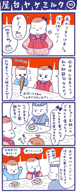 離乳食 を含むマンガ一覧 いいね順 2ページ ツイコミ 仮