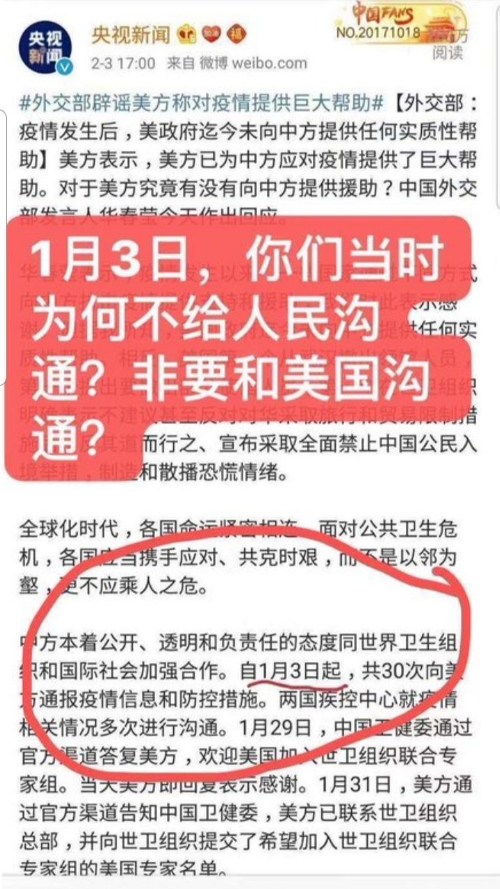 三杆秤a Twitter 华春莹在外交部首场网上记者会上称 自1月3日起 共30次向美方通报疫情信息和防控措施 三杆秤a Twitter 华春莹在外交部首场网上记者会上称 自1月3日起 共30次向美方通报疫情信息和防控措施