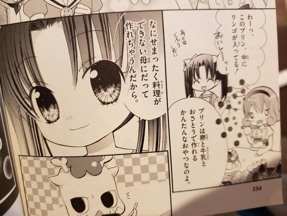 乳製品はもちろん、できれば卵も消費してほしい
とのツイートを見かけたので、笹原名月クラスタとして、手作りプリンを極めることに決めました。 