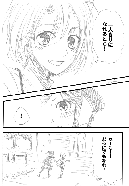 恋愛して思春期妄想が止まらなくなるジェイもよし
※ジェイノマ 