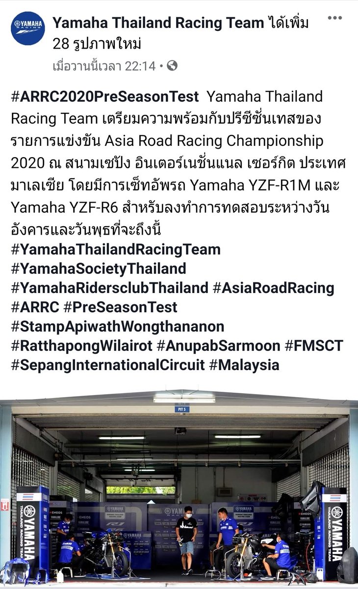85Pitstop's tweet photo. 🏁《ARRC》🇹🇭 #ThaiTeamUpdate
20.03.03 Yamaha Thailand อัพเดตการเตรียมความพร้อมของทีมก่อนการทดสอบ Pre-season วันที่ 4-5 มี.ค.
Pre-season test : การทดสอบรถก่อนเปิดฤดูกาล เช็คความพร้อมรถเพื่อปรับแต่ง เพิ่มความคุ้นชินสนามให้นักแข่งก่อนเริ่มแข่งขัน
ภาพจาก #YamahaThailandRacingTeam https://t.co/A16CU1u2yN
