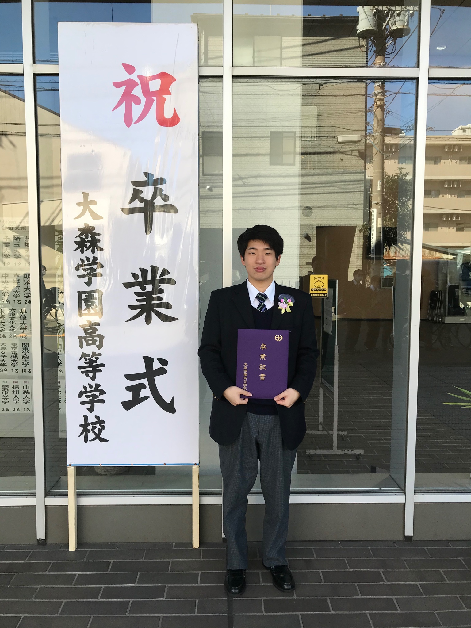 O Xrhsths 大森学園高等学校サッカー部 Sto Twitter O Xrhsths 大森学園高等学校サッカー部 Sto Twitter