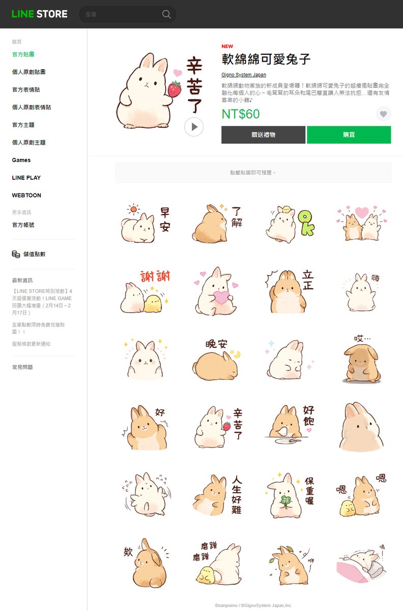 さんぽいも もふピヨ 動く もふウサギ 台湾公式スタンプが本日リリースされました もふもふ動いている T Co Nkzyegdiaw さんぽいも もふピヨ 動く もふウサギ 台湾公式スタンプが本日リリースされました もふもふ動いている T Co Nkzyegdiaw
