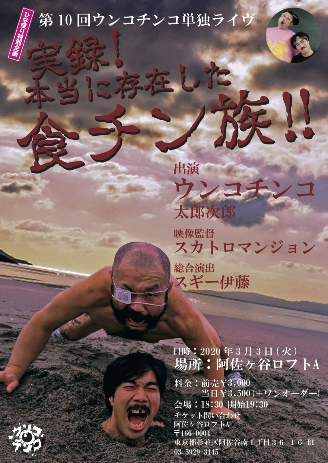 スカトロ　ジャパン 