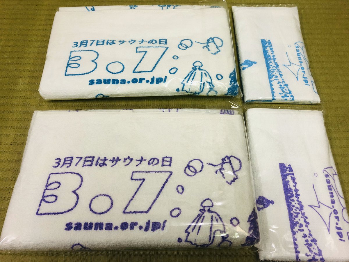 ③ サウナグッズ販売します。 『3月7日 サウナの日 大タオル』 ¥2500