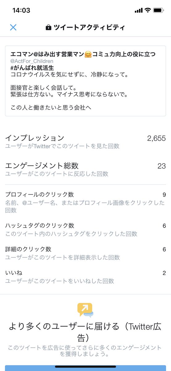 ハッシュタグの威力