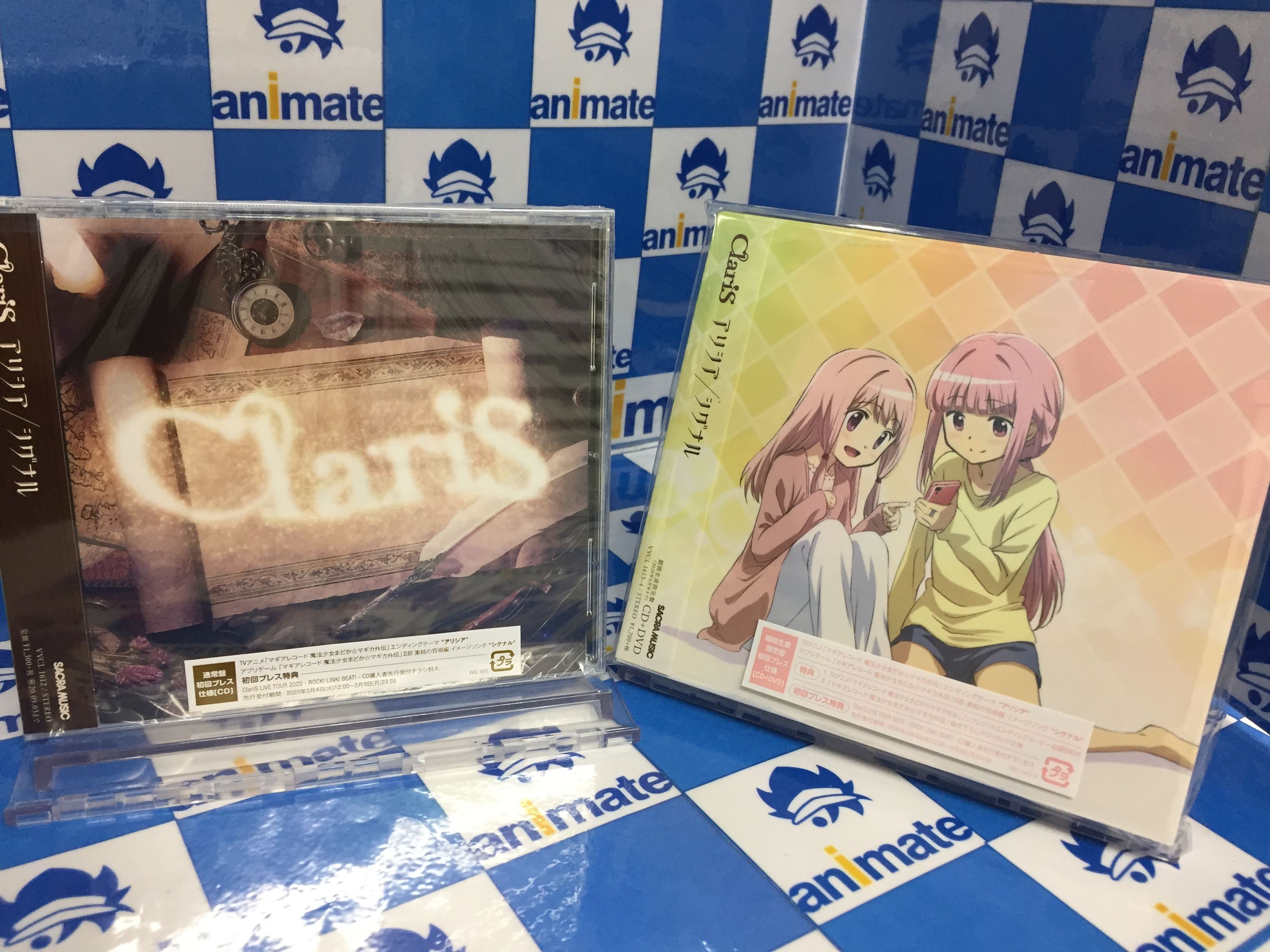 アニメイト梅田 Cd入荷情報 3 4発売 Claris さんが歌うtv マギアレコード 魔法少女まどか マギカ外伝 Ed アリシア の 初回限定盤 通常盤 が入荷しました アニメイト特典 オリジナルa4クリアファイルをお渡しウメ ご来店をお待ちしており