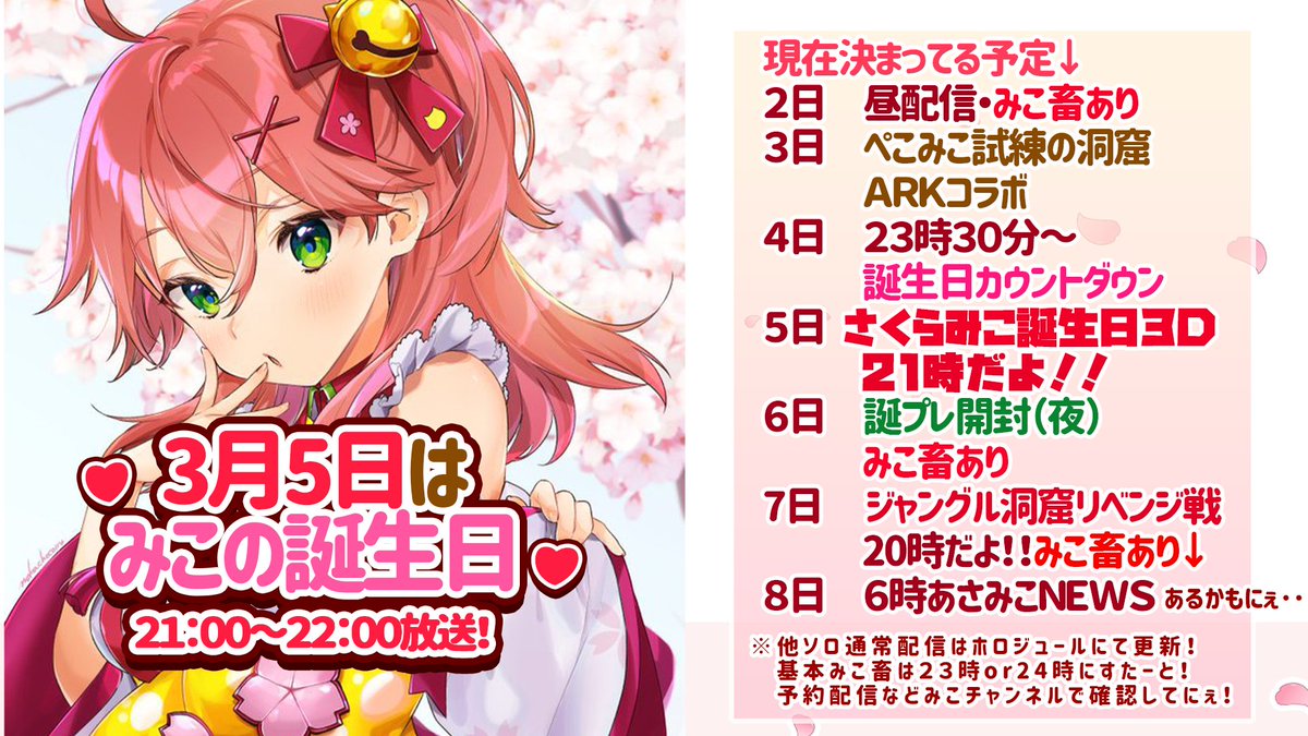 [Today's choice] JST
1pm Kanata?(nonstop)
8pm Kanata?Watame?
10pm Pekora?‍♀️Miko?

[Schedule & Archive]
https://t.co/bNgUIVLsLy

3/4 Sora's "My Loving" on sale!
3/5 Miko's birthday!
Watame's 1st cover PV!

#ホロライブ #ホロジュール https://t.co/LwbaKfYvjm 