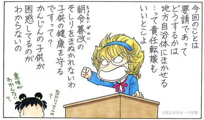タタミおねーちゃんが、なんかすごく怒ってる。 