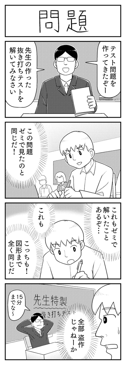 2月に描いた4コマ漫画を集めました。読んでね! 