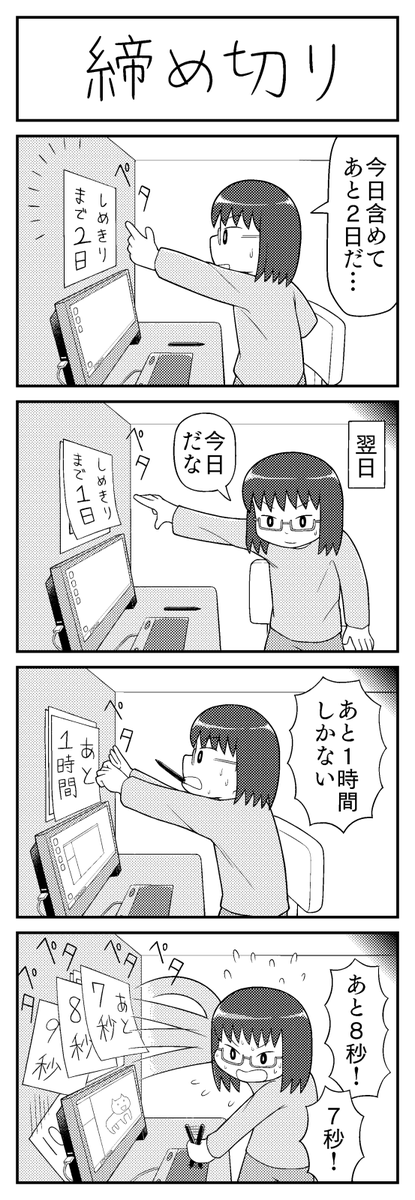 2月に描いた4コマ漫画を集めました。読んでね! 